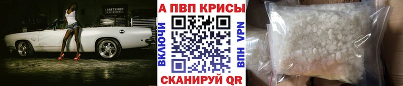 APVP Соль  Купить закладки  Новодвинск 