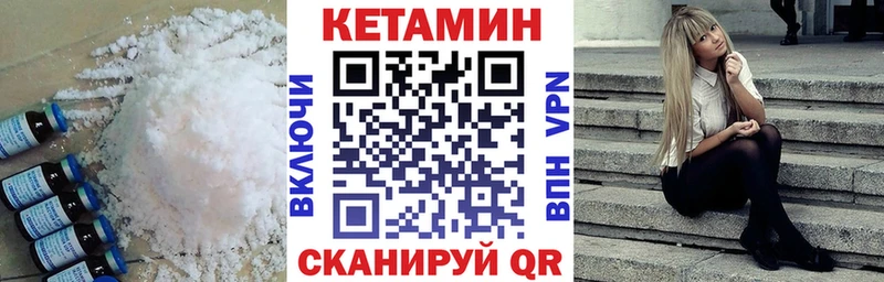 Купить закладки Новодвинск КЕТАМИН VHQ