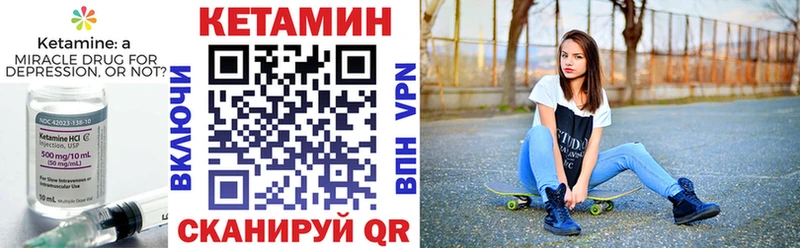 КЕТАМИН VHQ Новодвинск