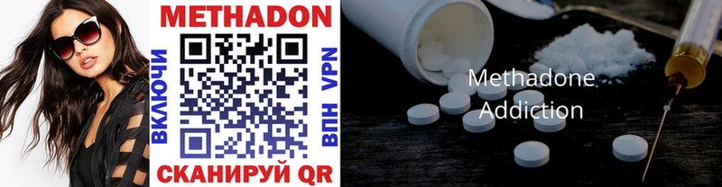 Метадон methadone  Купить  Новодвинск 